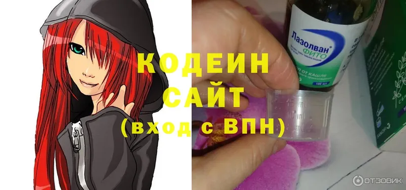 Кодеин Purple Drank  магазин продажи   Выкса 